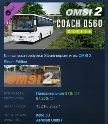 OMSI 2 Add-on Coach O560 Series DLC STEAM GIFT РОССИЯ - irongamers.ru