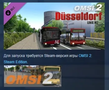 OMSI 2 Add-on Düsseldorf M2 DLC STEAM GIFT РОССИЯ - irongamers.ru