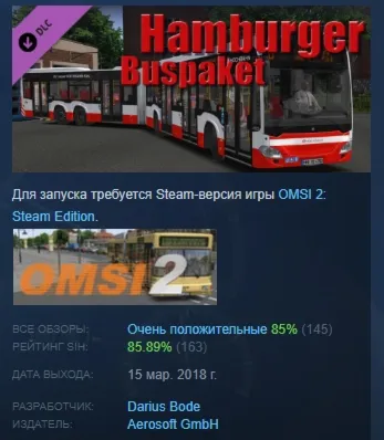 OMSI 2 Add-on Hamburger Buspaket DLC STEAM GIFT РОССИЯ - irongamers.ru
