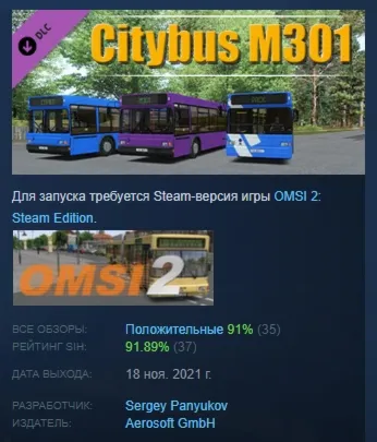 OMSI 2 Add-On Citybus M301 DLC STEAM GIFT РОССИЯ - irongamers.ru