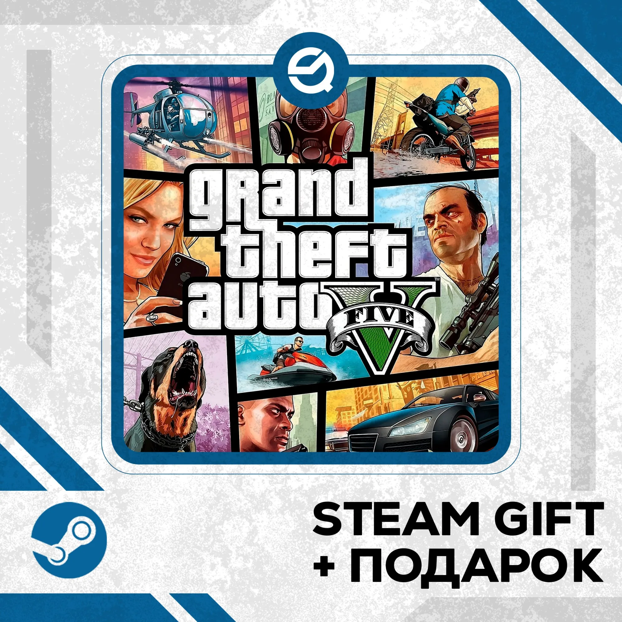 Grand Theft Auto V Enhanced • GLOBAL (БЕЗ RU)