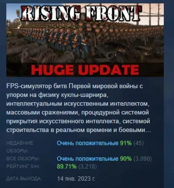 Rising Front АВТОДОСТАВКА STEAM GIFT РОССИЯ - irongamers.ru