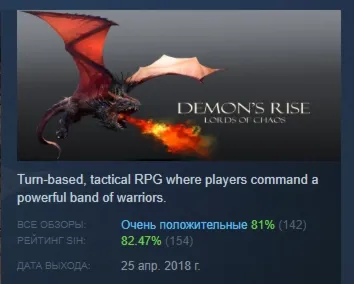 Demon's Rise - Lords of Chaos АВТОДОСТАВКА STEAM GLOBAL МГНОВЕННО ЛИЦЕНЗИЯ