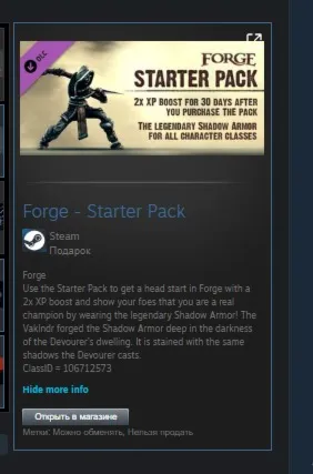 Forge - Starter Pack STEAM GIFT МИР + ВСЕ СТРАНЫ