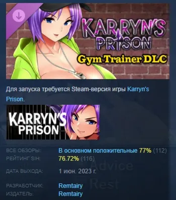 Karryn&acute;s Prison - Gym Trainer Side Job DLC STEAM РОССИЯ - irongamers.ru