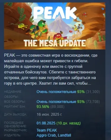 PEAK АВТОДОСТАВКА STEAM РОССИЯ - irongamers.ru