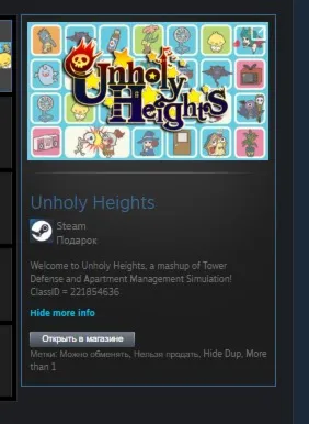 Unholy Heights STEAM GIFT Россия + МИР + ВСЕ СТРАНЫ