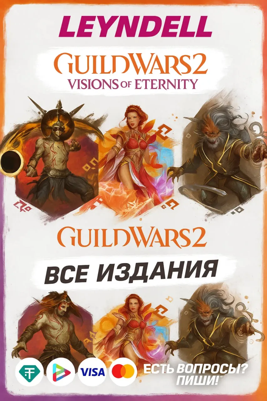 Россия Guild Wars 2: Visions of Eternity Arena net - irongamers.ru