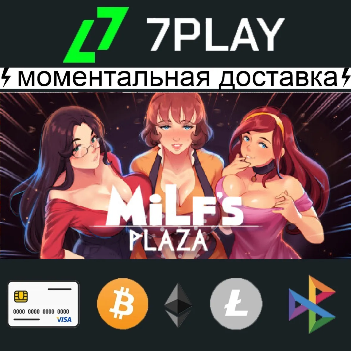 MILF's Plaza - Оффлайн Steam [24/7]