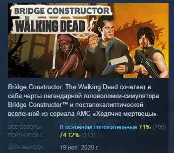 Bridge Constructor: The Walking Dead АВТОДОСТАВКА STEAM GLOBAL МГНОВЕННО ЛИЦЕНЗИЯ
