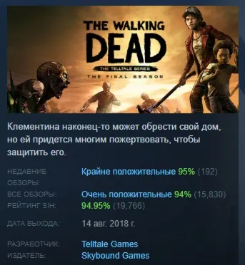 The Walking Dead: The Final Season STEAM РОССИЯ - irongamers.ru