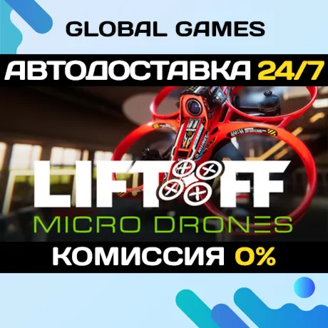 Liftoff: Micro Drones STEAM GIFT 🚀 АВТОДОСТАВКА