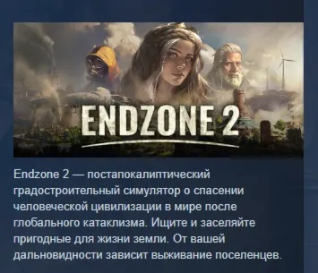 Endzone 2 АВТОДОСТАВКА STEAM GLOBAL МГНОВЕННО ЛИЦЕНЗИЯ