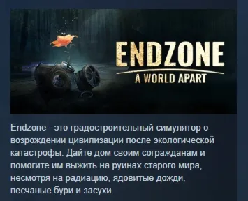 Endzone - A World Apart | Standard Edition АВТОДОСТАВКА STEAM GLOBAL МГНОВЕННО ЛИЦЕНЗ