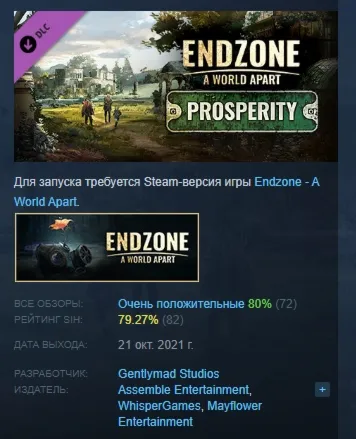 Endzone - A World Apart: Prosperity DLC STEAM РОССИЯ