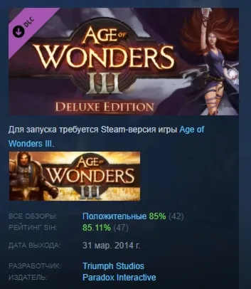 Age of Wonders III - Deluxe Edition DLC АВТОДОСТАВКА STEAM РОССИЯ