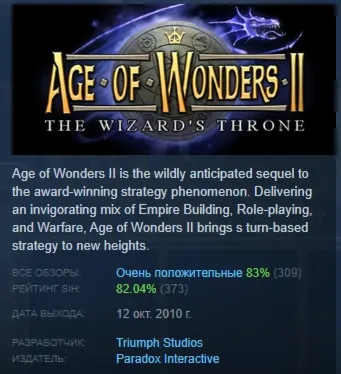 Age of Wonders II: The Wizard&acute;s Throne АВТОДОСТАВКА STEAM РОССИЯ - irongamers.ru