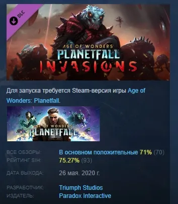 Age of Wonders: Planetfall - Invasions DLC АВТОДОСТАВКА STEAM РОССИЯ