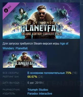 Age of Wonders: Planetfall Deluxe Edition Content Pack АВТОДОСТАВКА STEAM GLOBAL МГНО
