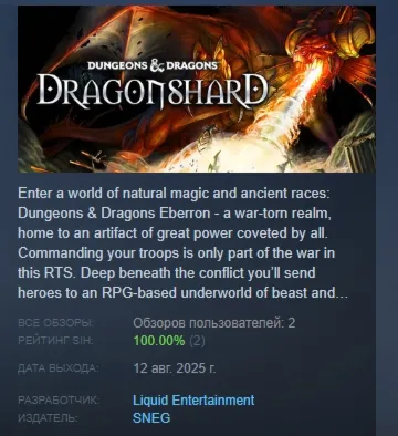 Dungeons & Dragons: Dragonshard АВТОДОСТАВКА STEAM РФ - irongamers.ru