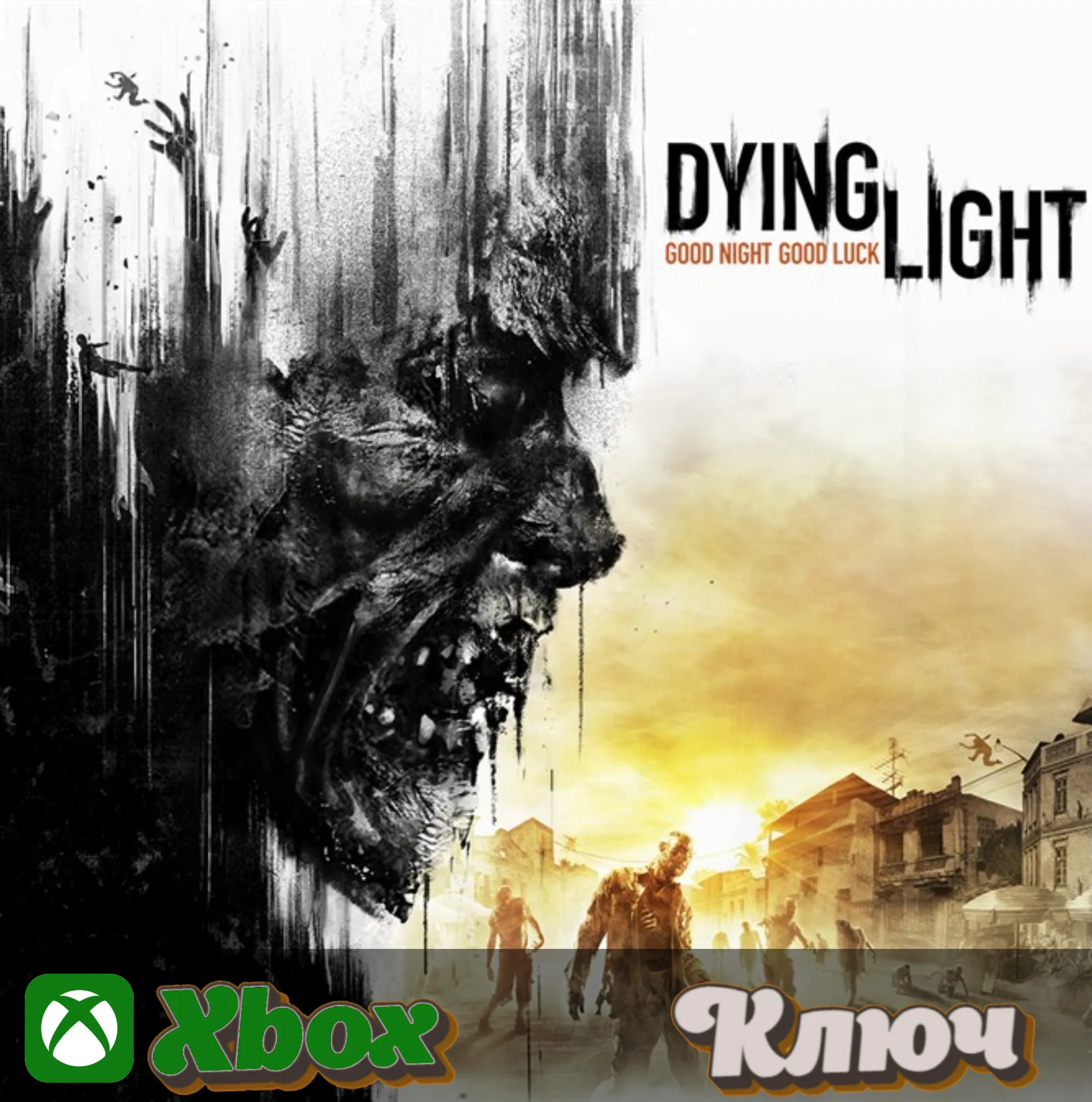 🔑 DYING LIGHT ESSENTIALS EDITION  🔥 XBOX КЛЮЧ