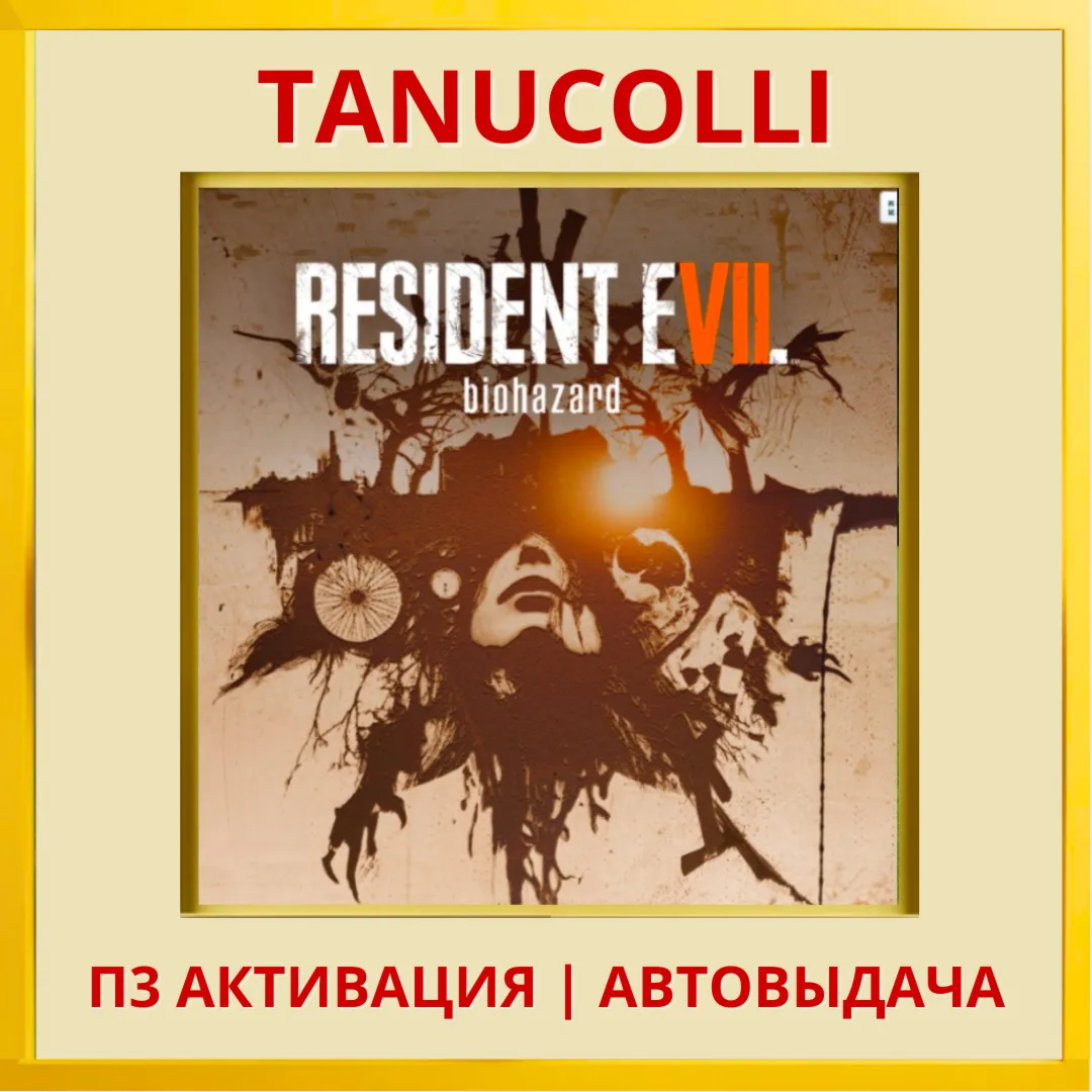 ☀ ️ RESIDENT EVIL 7 biohazard (PS4/RU) П3 Активация