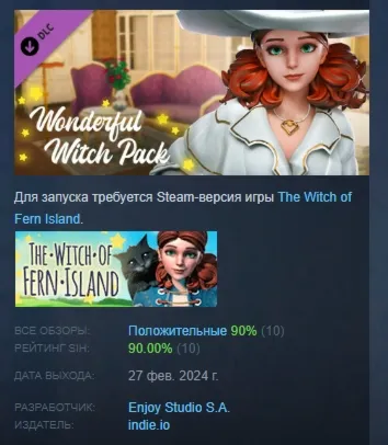 The Witch of Fern Island - Wonderful Witch Pack АВТОДОСТАВКА STEAM GLOBAL МГНОВЕННО Л