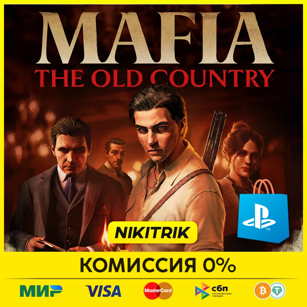 💜 Mafia: The Old Country | PS5 | БЫСТРО 💜 