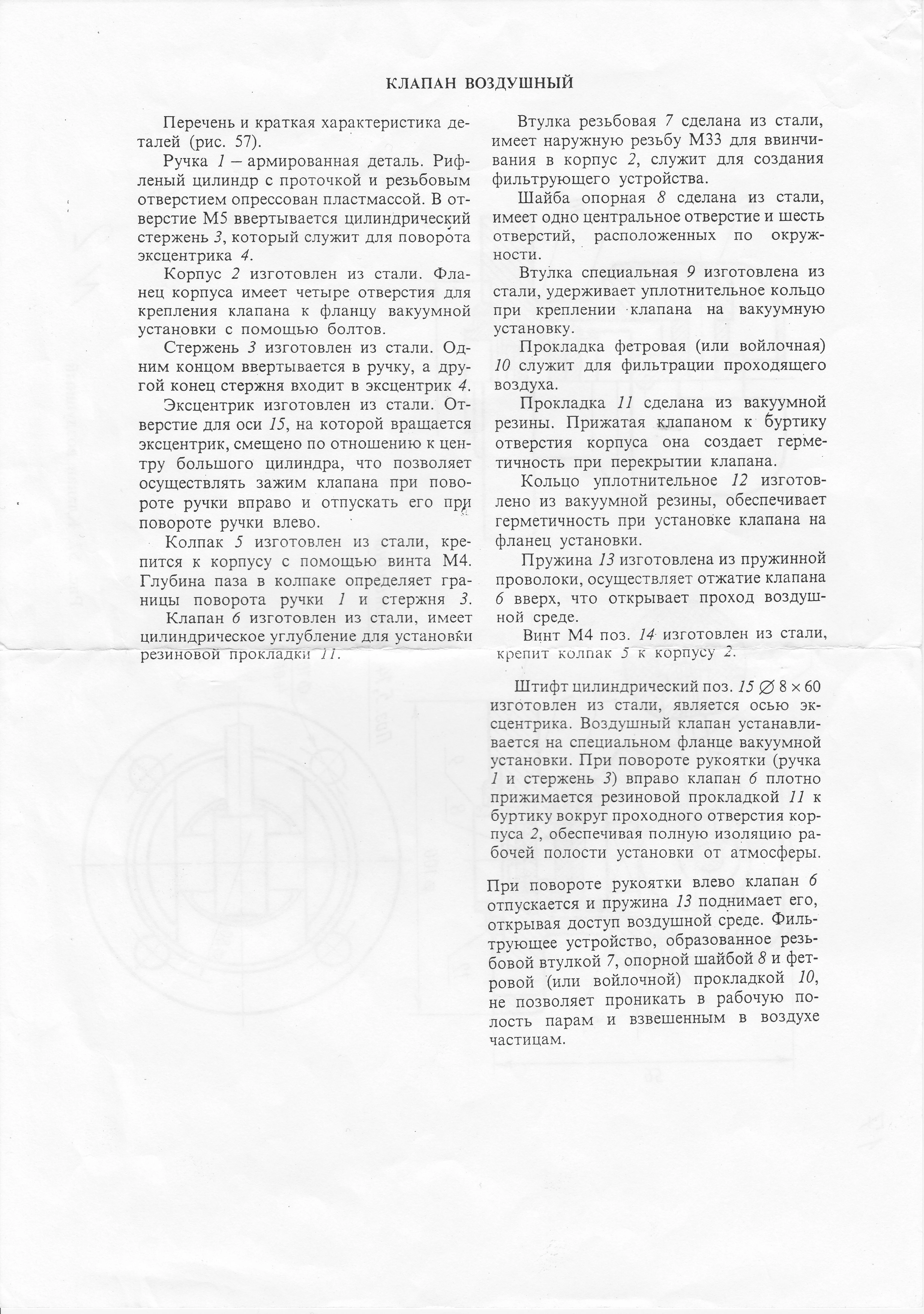 Чертеж детали "Корпус клапана воздушного" в компасе