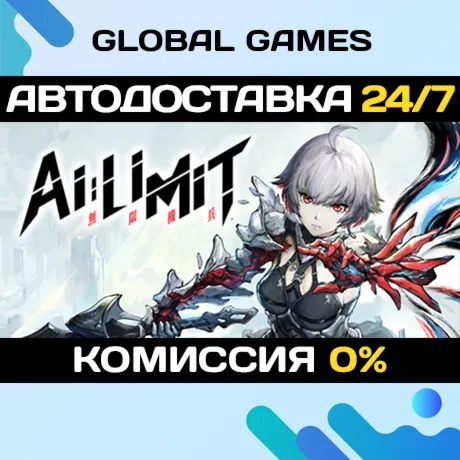 AI Limit🔑 Steam Ключ РФ+СНГ