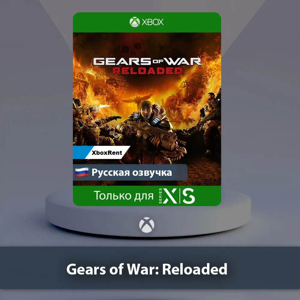 ☀ ️ Gears of War Reloaded 🎮 Series X|S