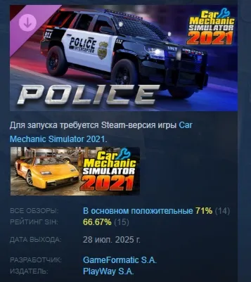 Car Mechanic Simulator 2021 - Police DLC АВТОДОСТАВКА STEAM РОССИЯ