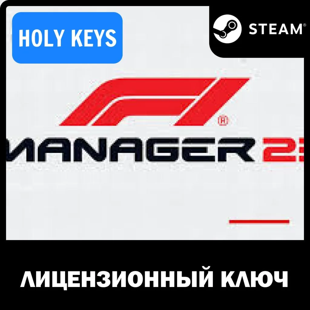 🔥 F1 Manager 2023 STEAM КЛЮЧ (PC) РФ-Global + Бонус🎁 