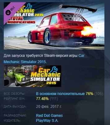 Car Mechanic Simulator 2015 - Total Modifications АВТОДОСТАВКА STEAM GLOBAL МГНОВЕННО