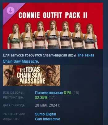 The Texas Chain Saw Massacre - Connie Outfit Pack 2 АВТОДОСТАВКА STEAM GLOBAL МГНОВЕН