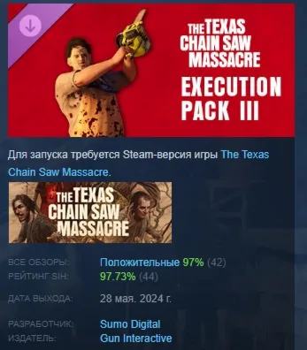 The Texas Chain Saw Massacre - Execution Pack 3 АВТОДОСТАВКА STEAM GLOBAL МГНОВЕННО Л
