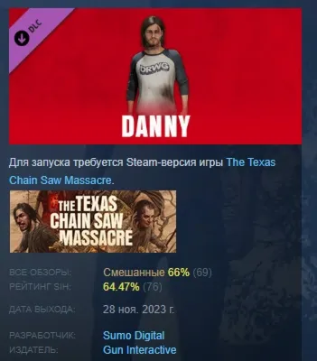 The Texas Chain Saw Massacre - Danny Character АВТОДОСТАВКА STEAM GLOBAL МГНОВЕННО ЛИ