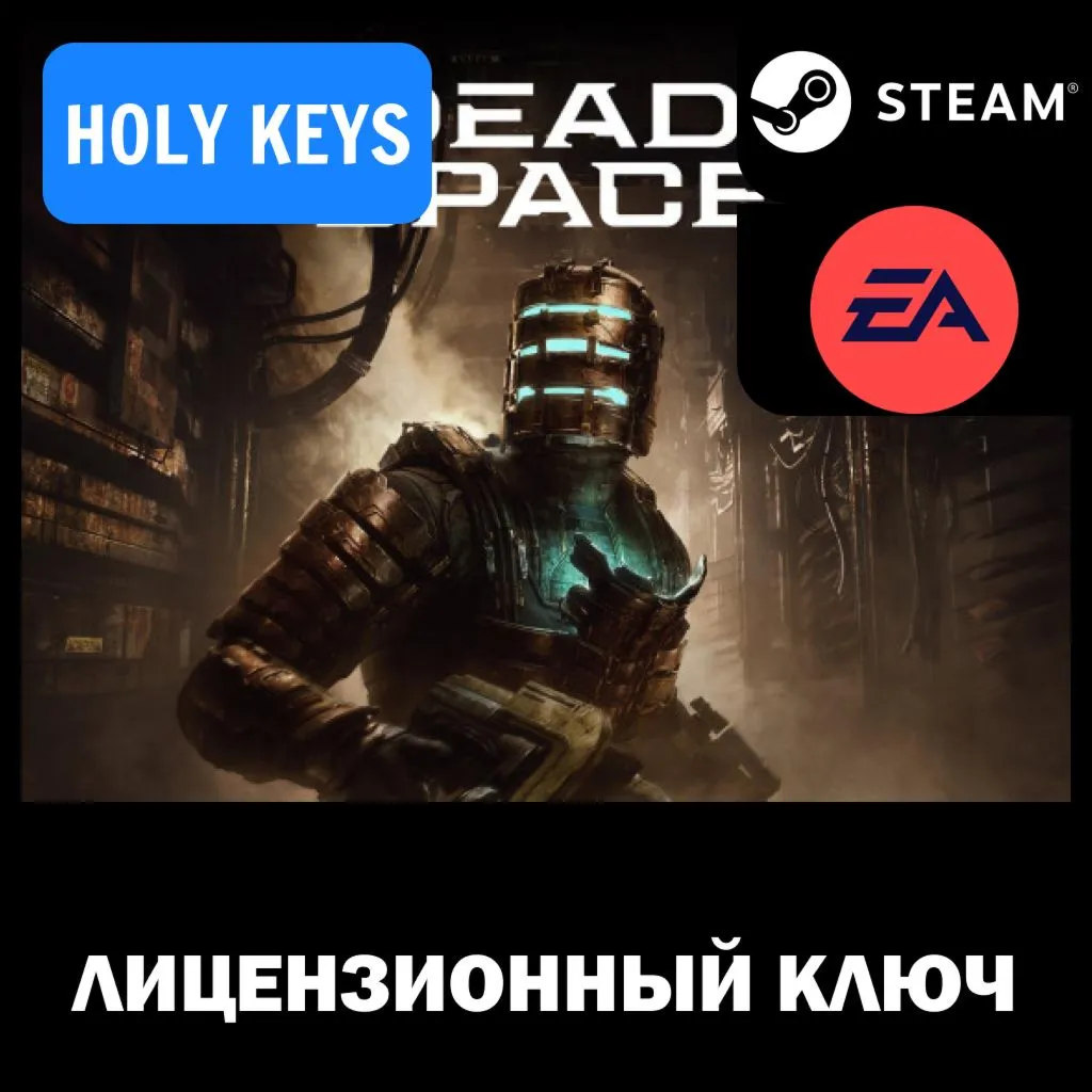 🔥 Dead Space Remake 2023 / DELUXE STEAM КЛЮЧ🔑 
