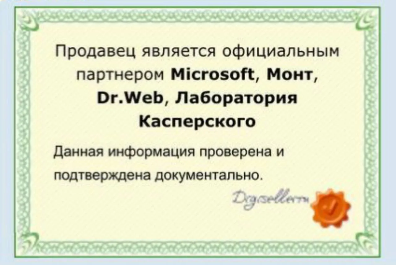 MS VISIO/PROJECT ✅ Партнер Microsoft | Чек ФЗ | Купить лицензионный ключ