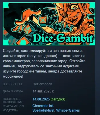 Dice Gambit АВТОДОСТАВКА STEAM GLOBAL МГНОВЕННО ЛИЦЕНЗИЯ
