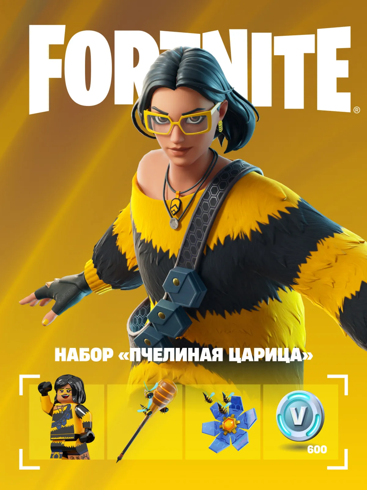 FORTNITE Наборы на выбор EPIC/XBOX/PS БЫСТРО - irongamers.ru