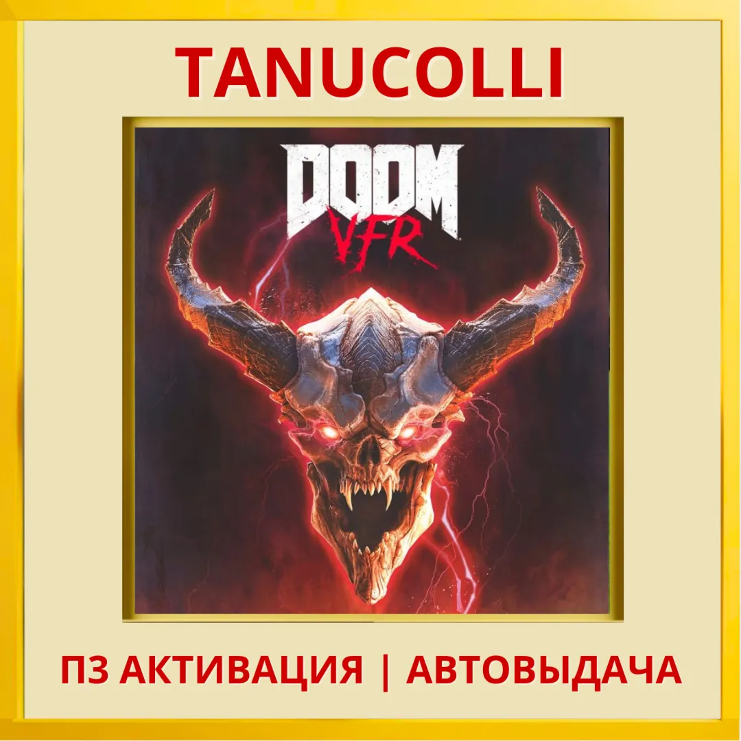 ☀ ️ Doom VFR (VR) (PS4/PS5/RU) П3 - Активация