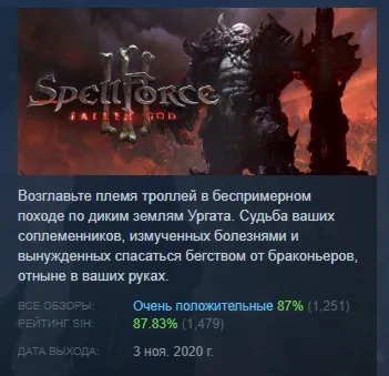 SpellForce 3: Fallen God STEAM KEY СТИМ КЛЮЧ ЛИЦЕНЗИЯ - irongamers.ru