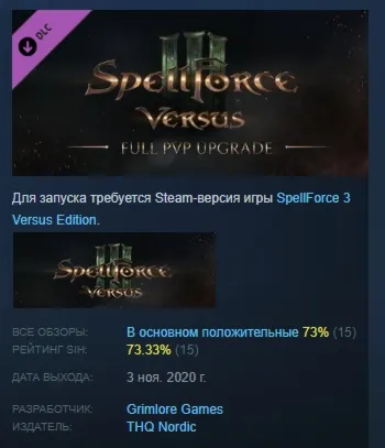 SpellForce 3: Versus Edition - Full PvP Upgrade STEAM - irongamers.ru