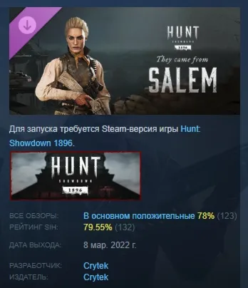 Hunt: Showdown 1896 - They Came From Salem STEAM РОССИЯ - irongamers.ru