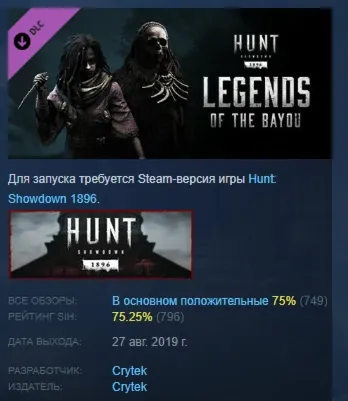 Hunt: Showdown 1896 - Legends of the Bayou АВТОДОСТАВКА STEAM РОССИЯ