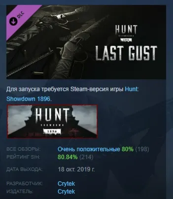 Hunt: Showdown 1896 - Last Gust DLC АВТОДОСТАВКА STEAM РОССИЯ - irongamers.ru