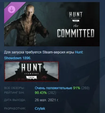 Hunt: Showdown 1896 - The Committed DLC АВТОДОСТАВКА STEAM РОССИЯ - irongamers.ru