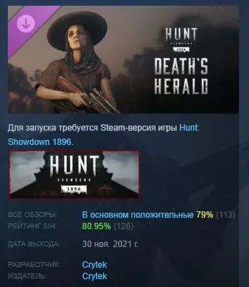 Hunt: Showdown 1896 - Death's Herald DLC АВТОДОСТАВКА STEAM РОССИЯ