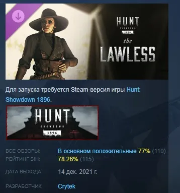 Hunt: Showdown 1896 - The Lawless DLC АВТОДОСТАВКА STEAM РОССИЯ - irongamers.ru